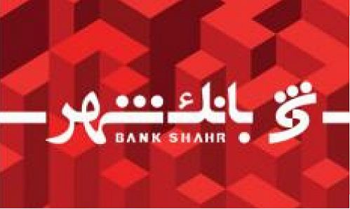 نرخ حق‌الوکاله بانک شهر در سال 98 اعلام شد